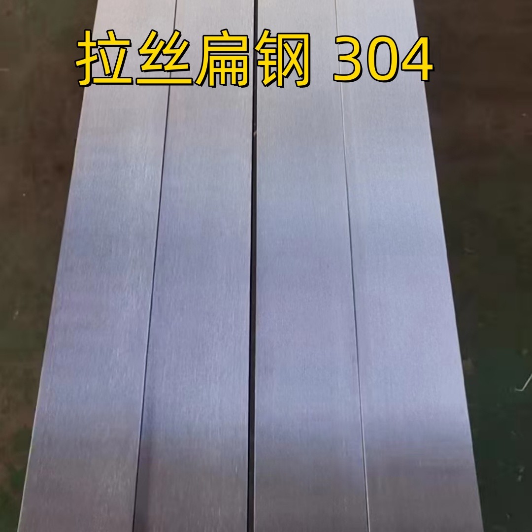 304 Stainless Steel Flat Bar SS304 SUS 304 40*4*6000mm With Hearline Line Surface