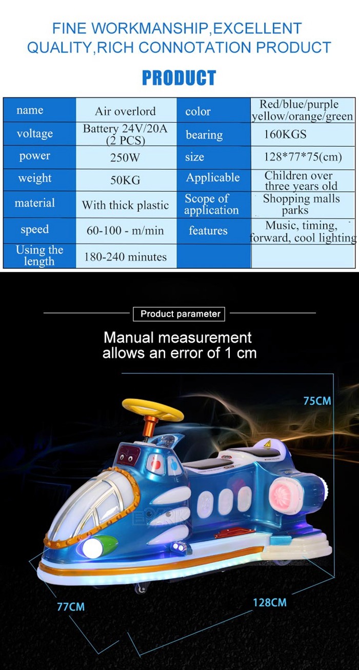 250W Air Overlord Kids Bumper Car Riding Game Cion Operated Machine