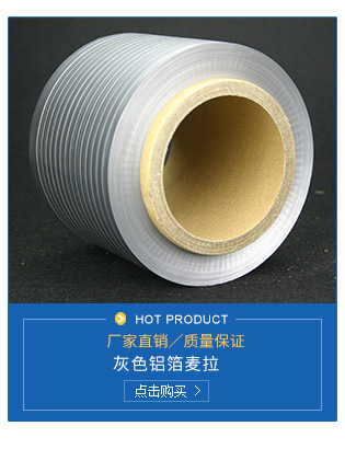 High Frequency Wire Cable Accessories Wire Wrap With Gray Aluminum - Plastic Composite Tape AlMylar