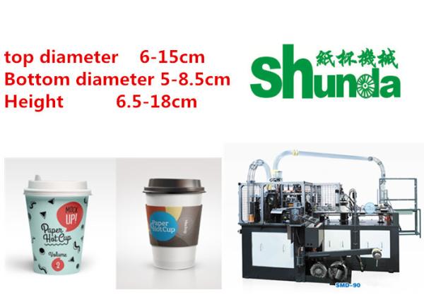 Automatic Paper Cup Machine,Ultrasonic High Speed Automatic Paper Cup Machine