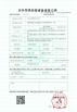 Shandong Lianbang Iron and Steel Co., Ltd. Certifications