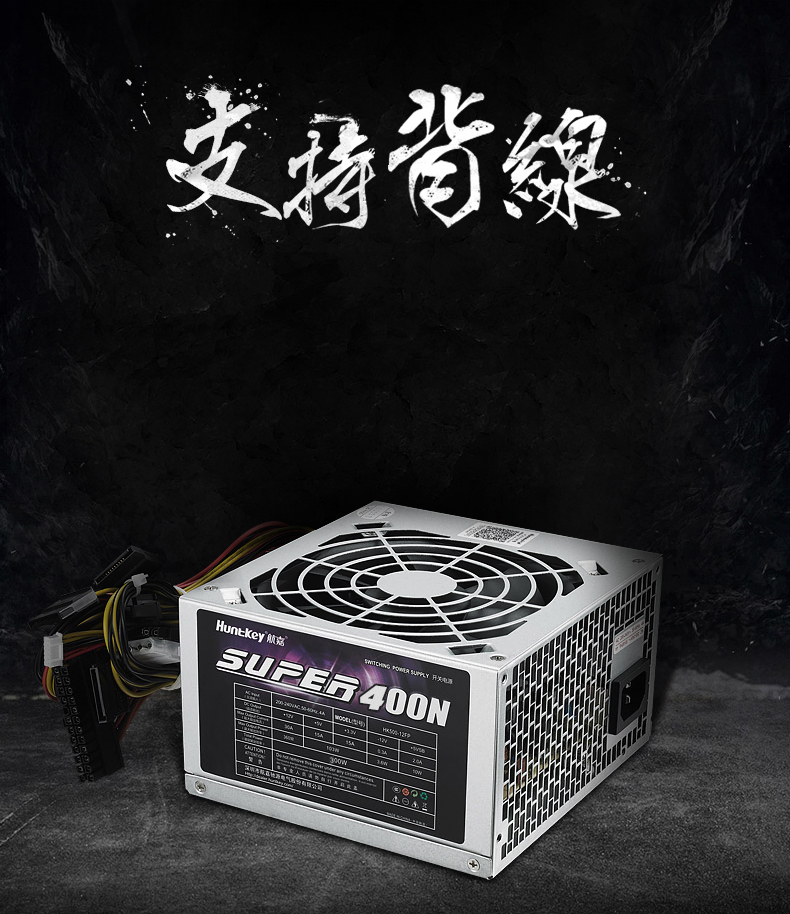 12V Computer Power Supply 300W ATX power supply For Huntkey