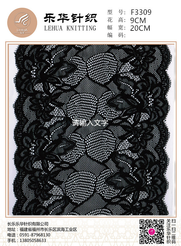 20cm elastic lace for underwear handmade dresses and scarves