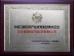 InterStellar Technologies Co.,Ltd Certifications
