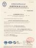China Shipping Anchor Chain(Jiangsu) Co., Ltd Certifications