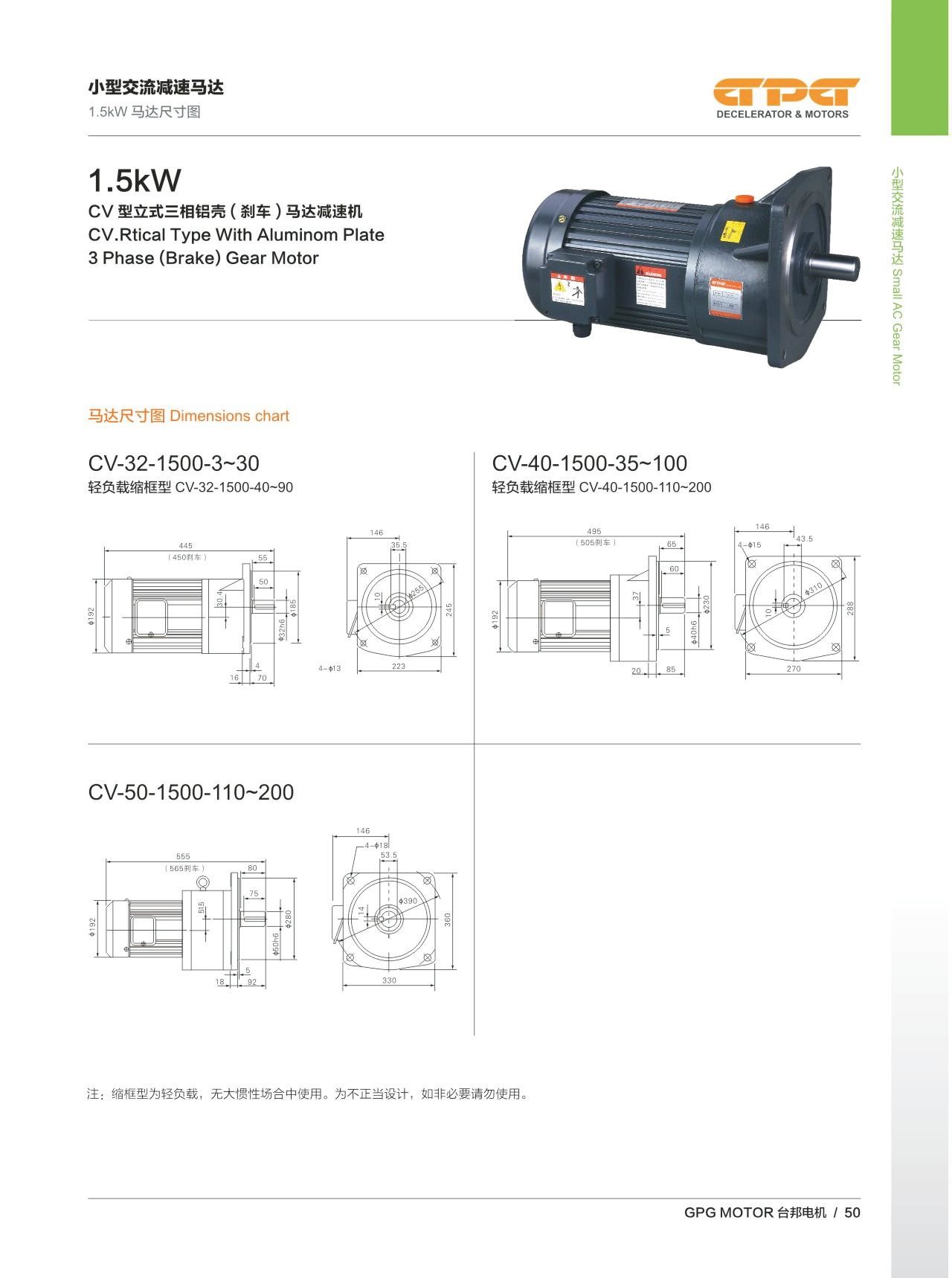 Ch 1500w 2hp Electrical Gearbox Big Torque Various Types.