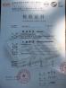 Pego Electronics (Yi Chun) Company Limited Certifications