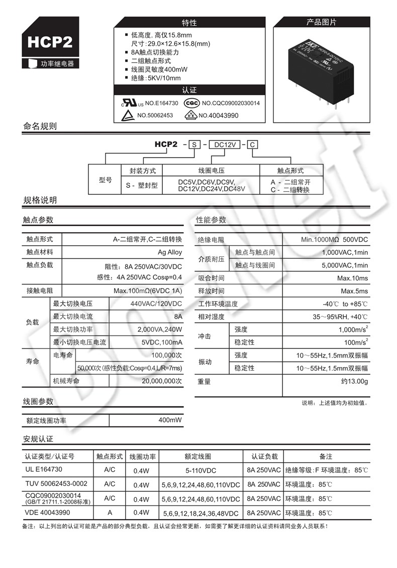 HKE HCP2-S-DC5V-C original Electronic HCP2-S-DC24V-C power relay electronic component HCP2-S-DC24V-C