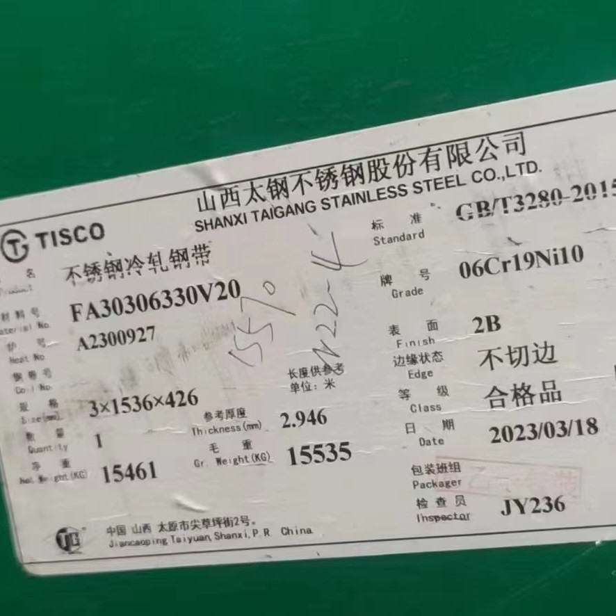 ASME CR SS 304 Stainless Steel Sheet Width 1500mm 0.6 - 3.0mm