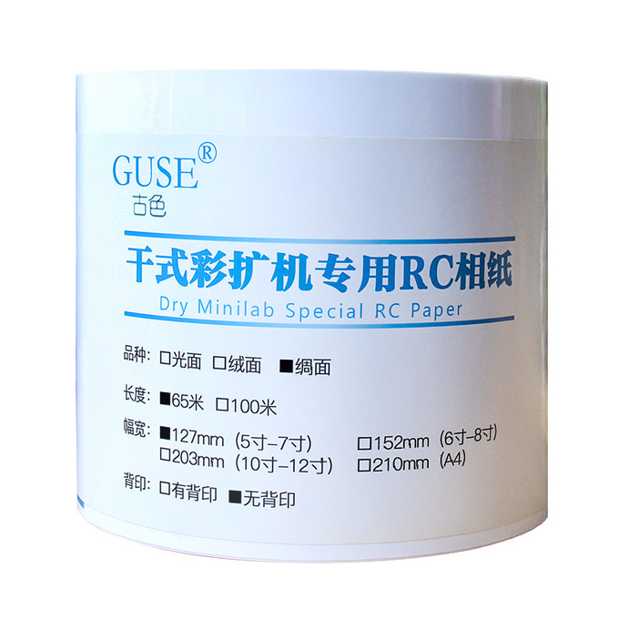 Large Format 240gsm Silky Photo Paper , Photo Paper A4 In Rolls 0