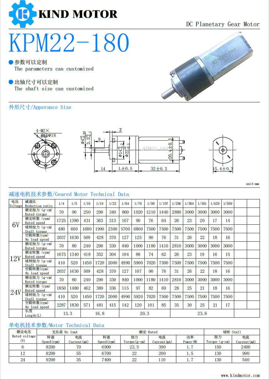 GM20-180 20mm Micro brushed 12vdc geared motor with 4mm d-shaft
