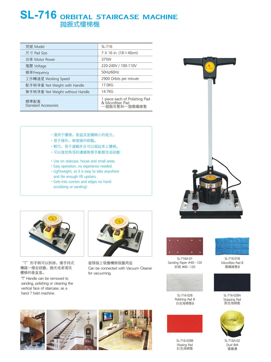 SL-716 Orbital Staircase Machine