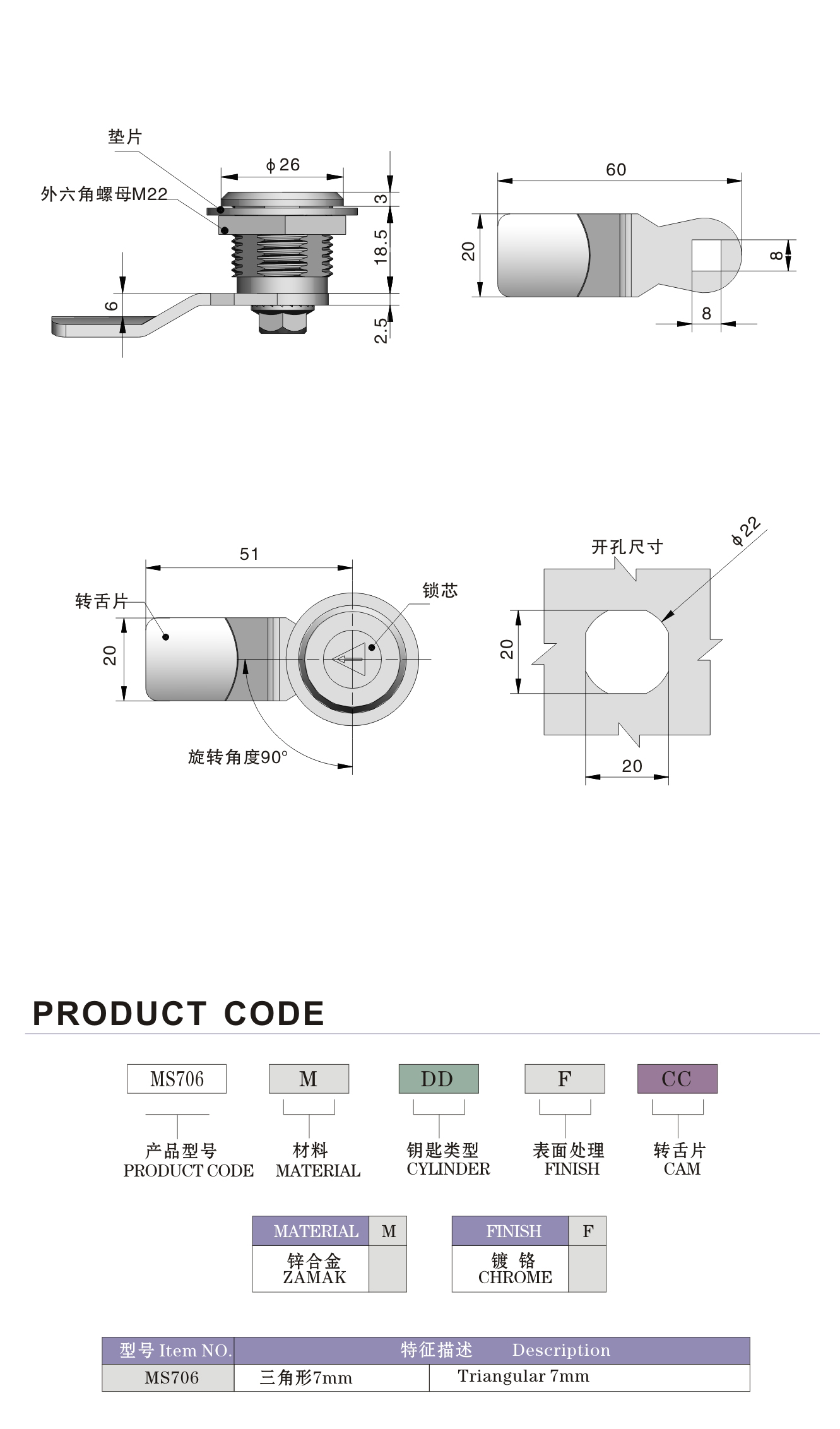 Silver Color Quarter Turn Lock Dustproof With Dust Protect Cover