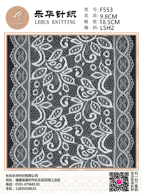 18.5cm High quality textile handmade DIY underwear underwear white lace fabric