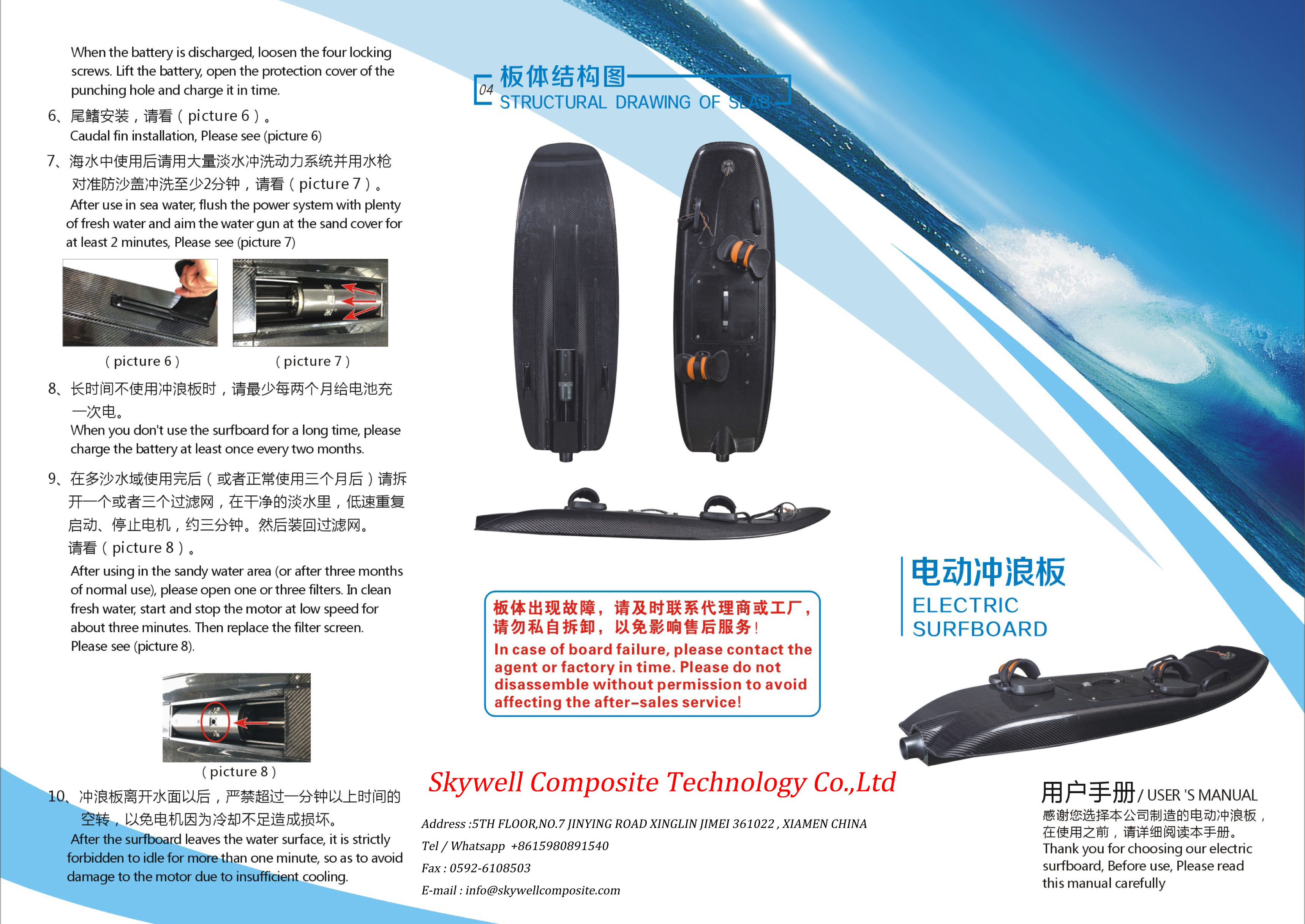 52km Per Hour 120kg Seashores Carbon Fiber Surfboard