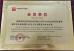 Anhui Keye Intelligent Technology Co., Ltd Certifications