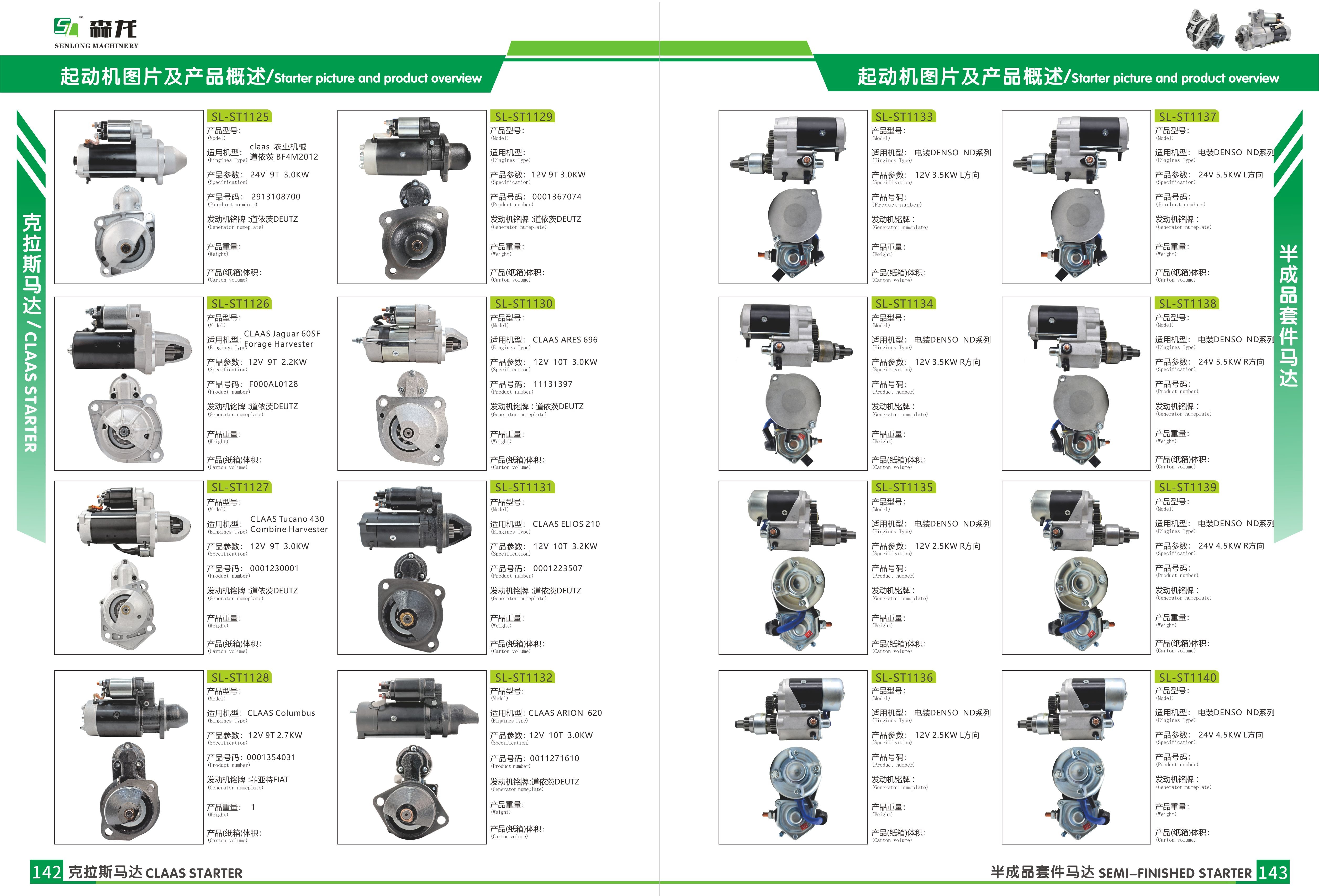 12V 10T Starter Motor For Prestolite M93R 35259620 35259620 DR1113296 2280008410 228000-8410