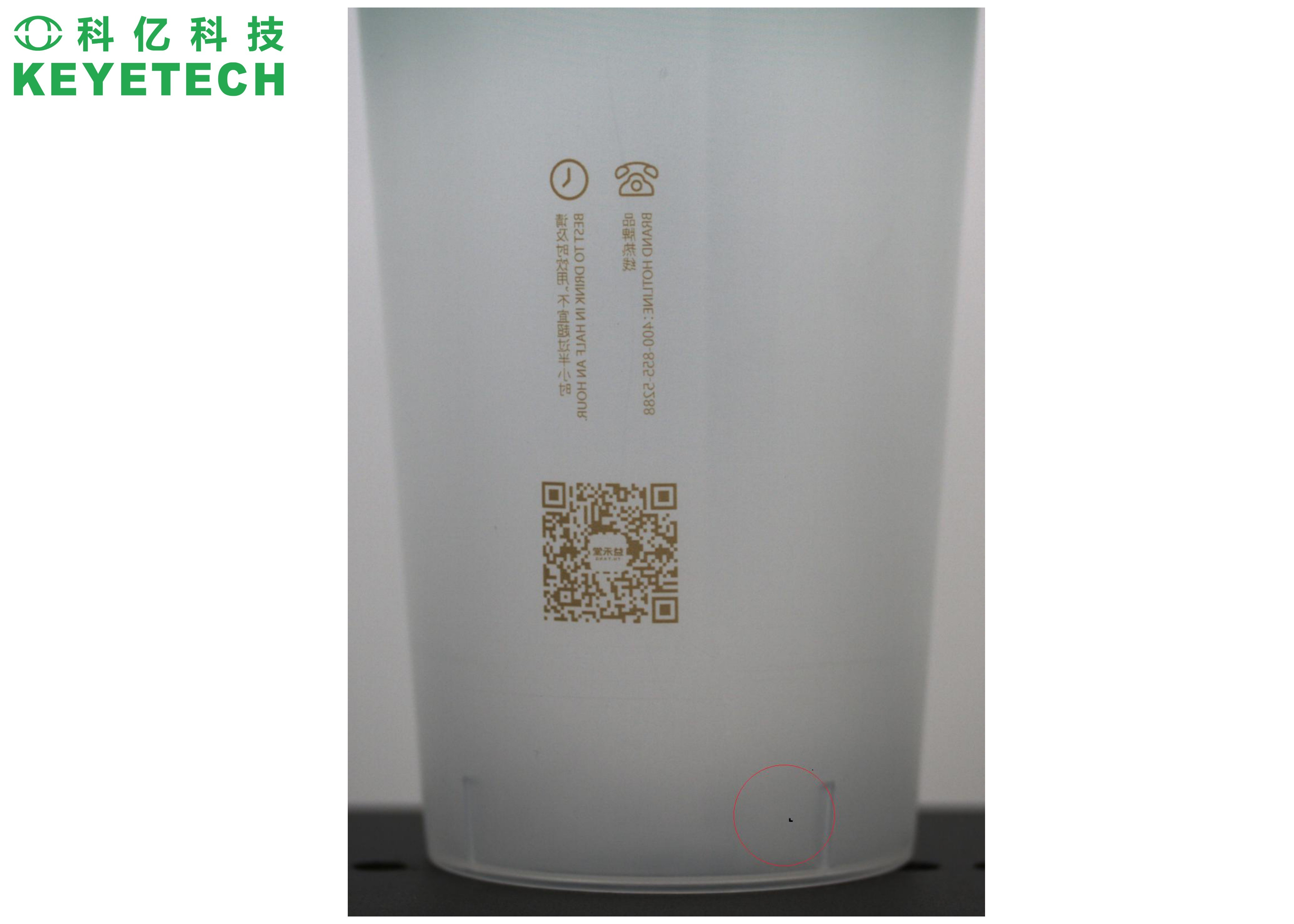 KEYE Plastic Beverage Cup Packaging Inspection Equipment In-Mold Bottle Inspector