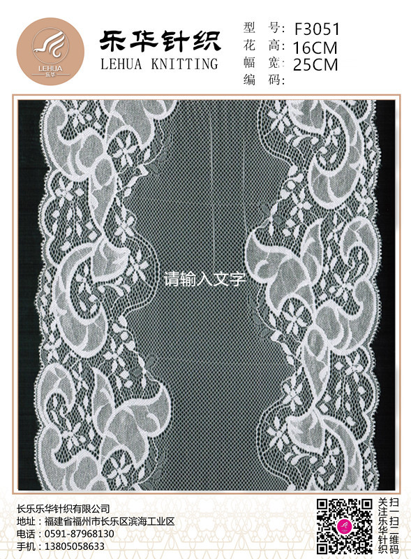 25 cm warp knitted elastic jacquard large wide flower lace is suitable for the decoration of women's underwear fabrics