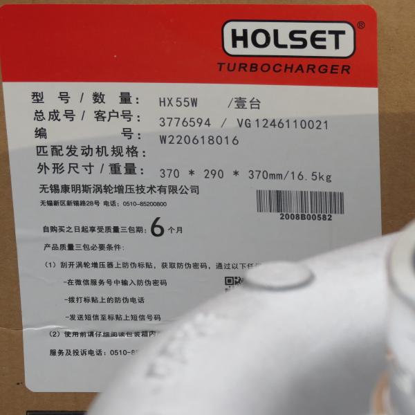 VG1246110021 Truck Turbocharger Sinotruk Howo Truck VG1246110021 motorcycle