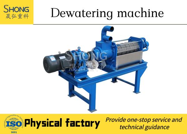 2 Ton / Hour Solid Liquid Separator , Carbon Steel Animal Manure Dewatering