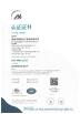 Shenzhen Socay Electronics Co., Ltd. Certifications