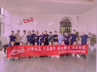 Shanghai Gieni Industry Co.,Ltd