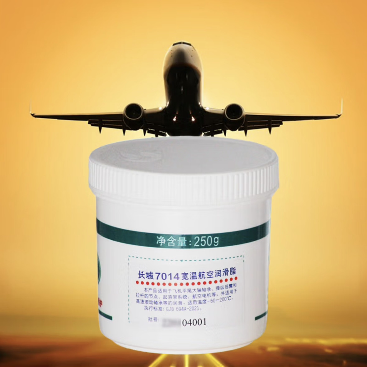 7014 Wide Temperature Aviation Grease -60℃-180℃ Sinopec Gear Synthetic Lubricants