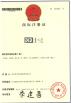 Shanghai Sffiltech Co., Ltd Certifications