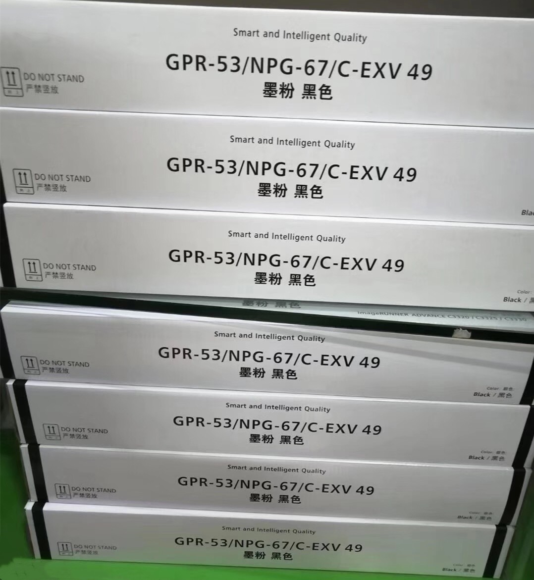 Custom Canon Printer Toner Cartridges GPR-53 NPG-67 C-EXV49 For Canon IR-ADV C3330 3325 3320L