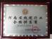Hejian Baohong Electrical Machinery Co.,Ltd Certifications