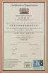 Baojun  Precision Machinery Co ltd Certifications