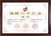 Boyee (Shenzhen) Industrial Technology Co., Ltd. Certifications