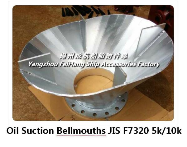 Shipbuilding - Japanese standard suction port,Oil Suction Bellmouths JIS F7320