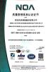 Wuhan TORLEO Intelligent Co., Ltd. Certifications