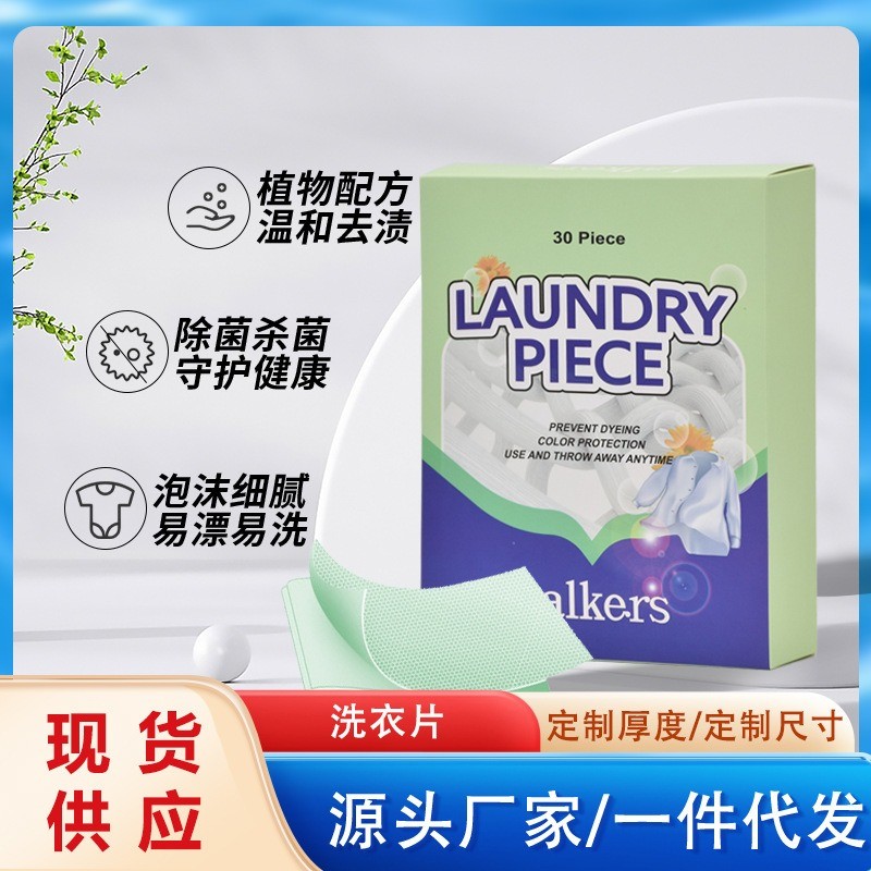 Custom Laundry Detergent Sheets Deep Cleaning Laundry Soap Sheets Lightweight