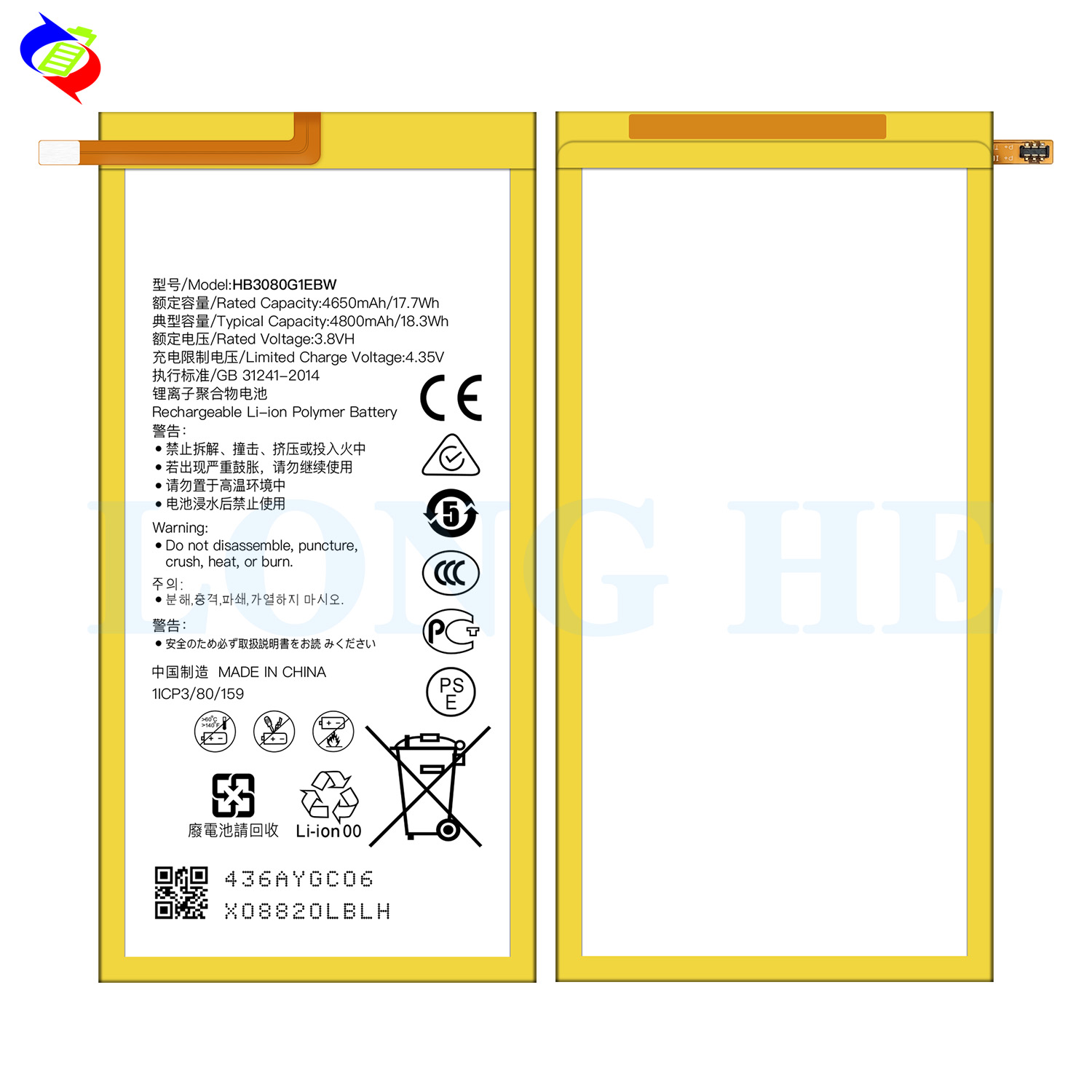 Yellow HB3080G1EBW 4800mAh Battery for Huawei MediaPad M2 8.0 M1 M1 8.0 Honor Tablet T1 S8-701