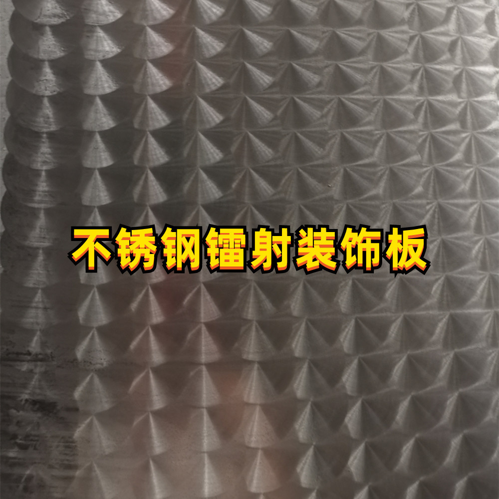 201 304 Mirror Laser Stainless Steel Sheet CD Circle For Wall Decoration Panel
