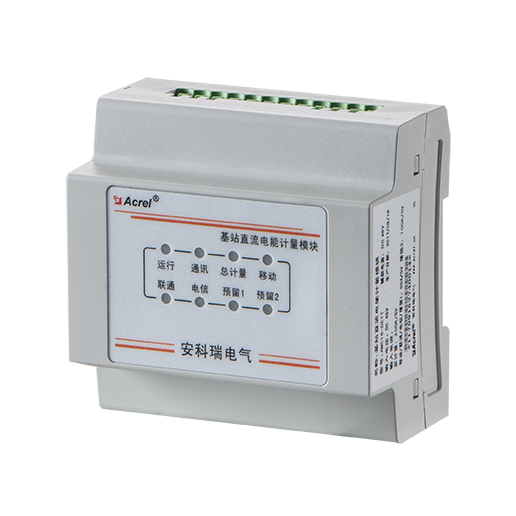 Class 1.0 DC -40V~-60V Multi Circuit Energy Meter For Base Station