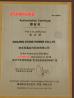 Nanjing Stone Power CO.,LTD Certifications