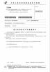 Dongguan Kinshun Packing Materials Co., Ltd. Certifications