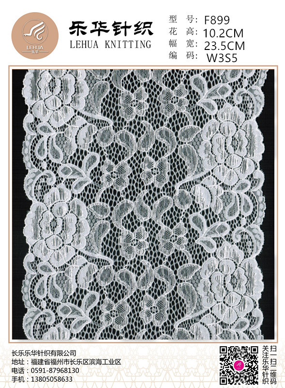 23.5cm Unique design lace small lace decoration underwear making