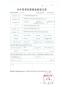 Cangzhou High Booming Pipe Equipment Co.,Ltd Certifications