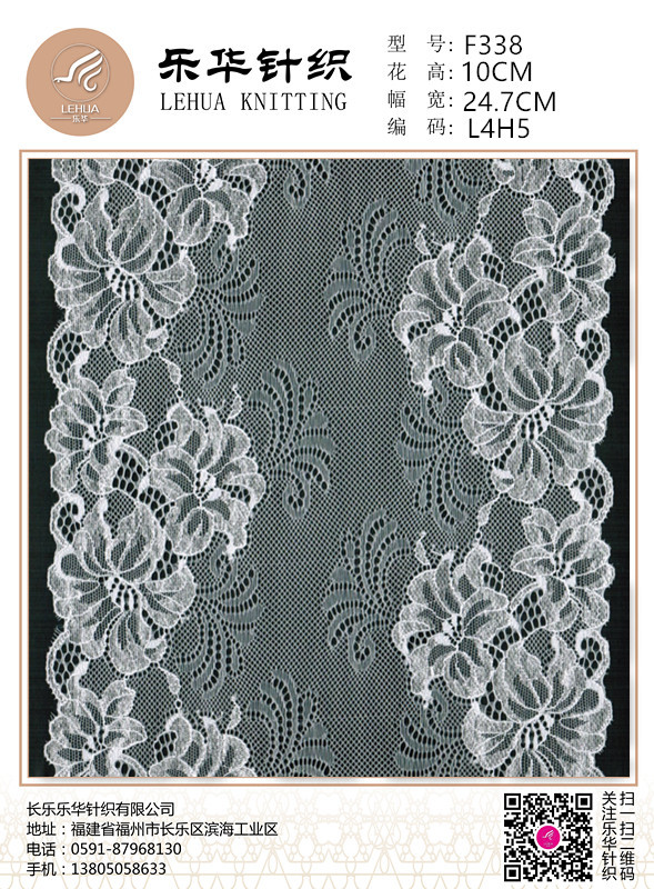 Fashion lace lace 24.7CM wide stretch lace wedding underwear lace