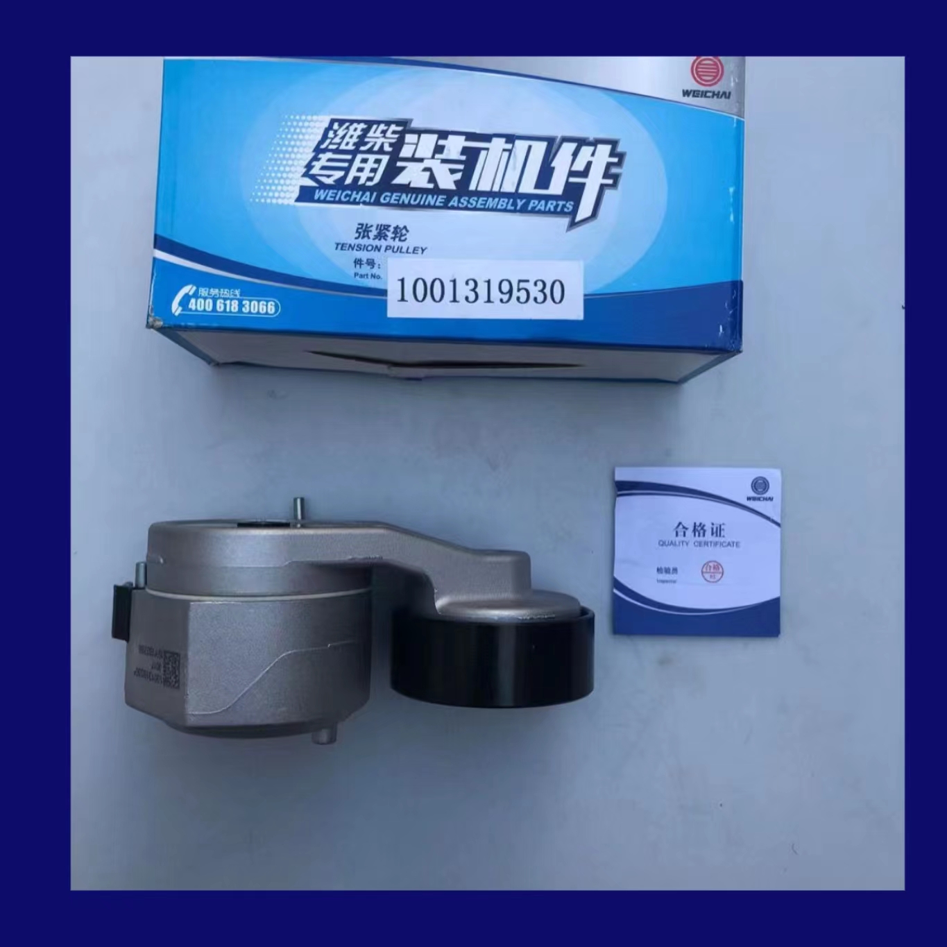 Belt Tensioner Pulley for Weichai Yuchai Power Diesel Engine 1001319530 4110002077010