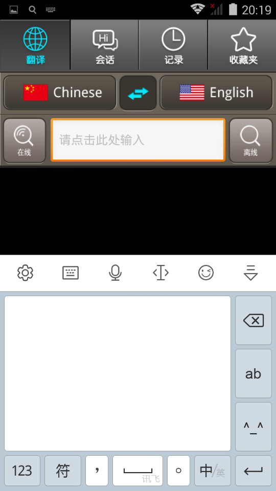Offline Handheld Voice Translator Silver Grey Touch Screen With Electronic Dictionaries