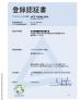 Sichuan Magunion Technology Co., Ltd. Certifications