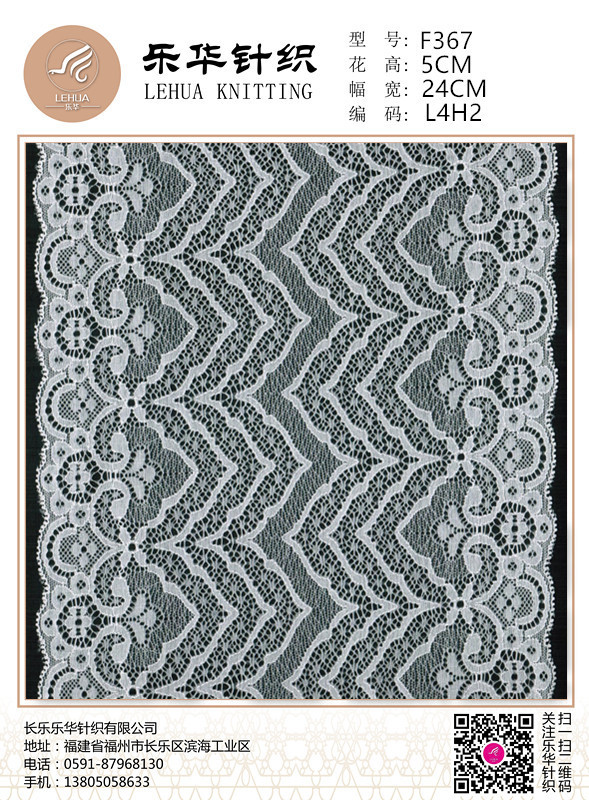 24cm Computer stretch lace foreign trade high-quality underwear, swimsuit, wedding dress, sexy clothing production