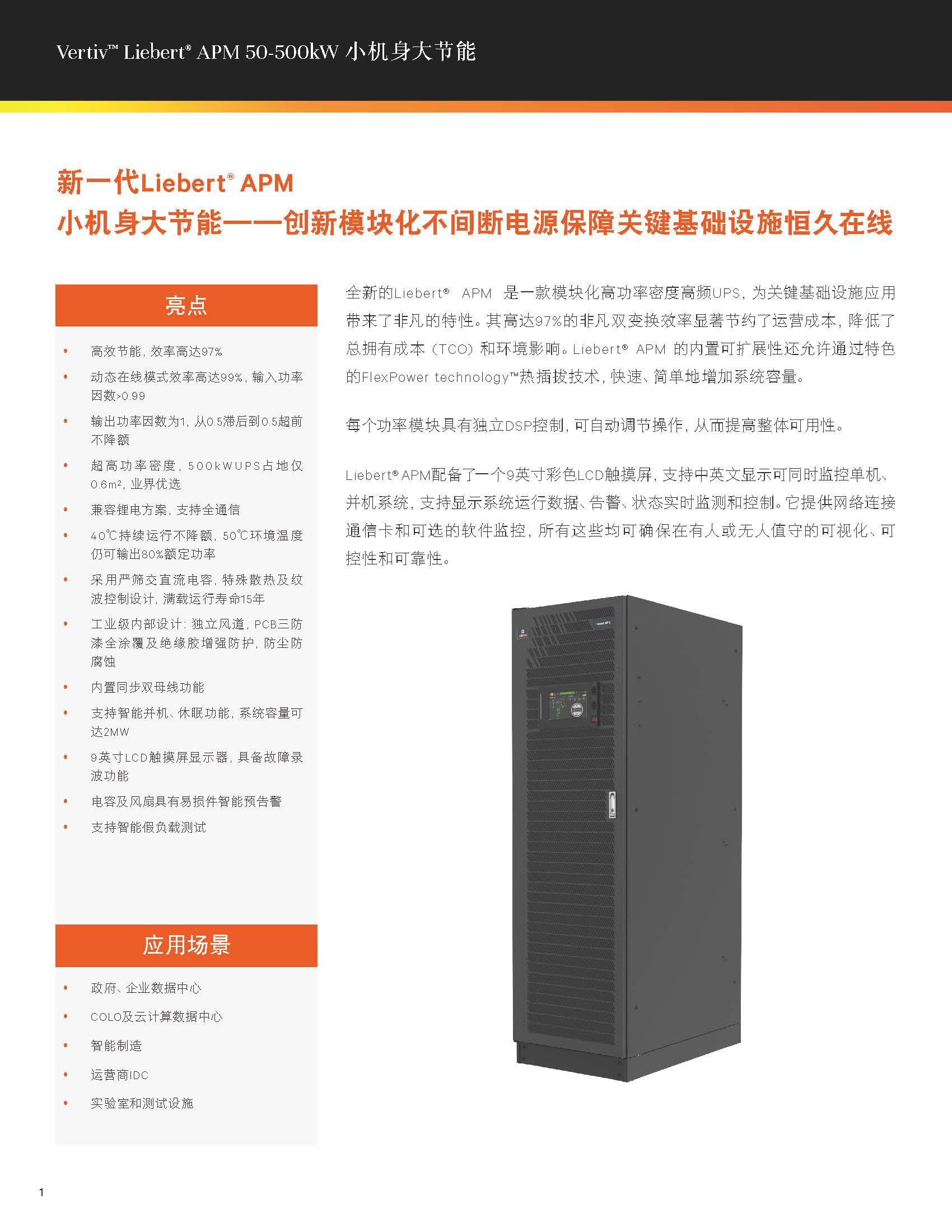 Modular UPS Vertiv Liebert APM 400W for Three Phase 220V Backup in Computer/Networking