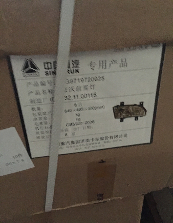 SINOTRUK HOWO Truck Spare Parts Fog Lamp High Brightness WG9719720025